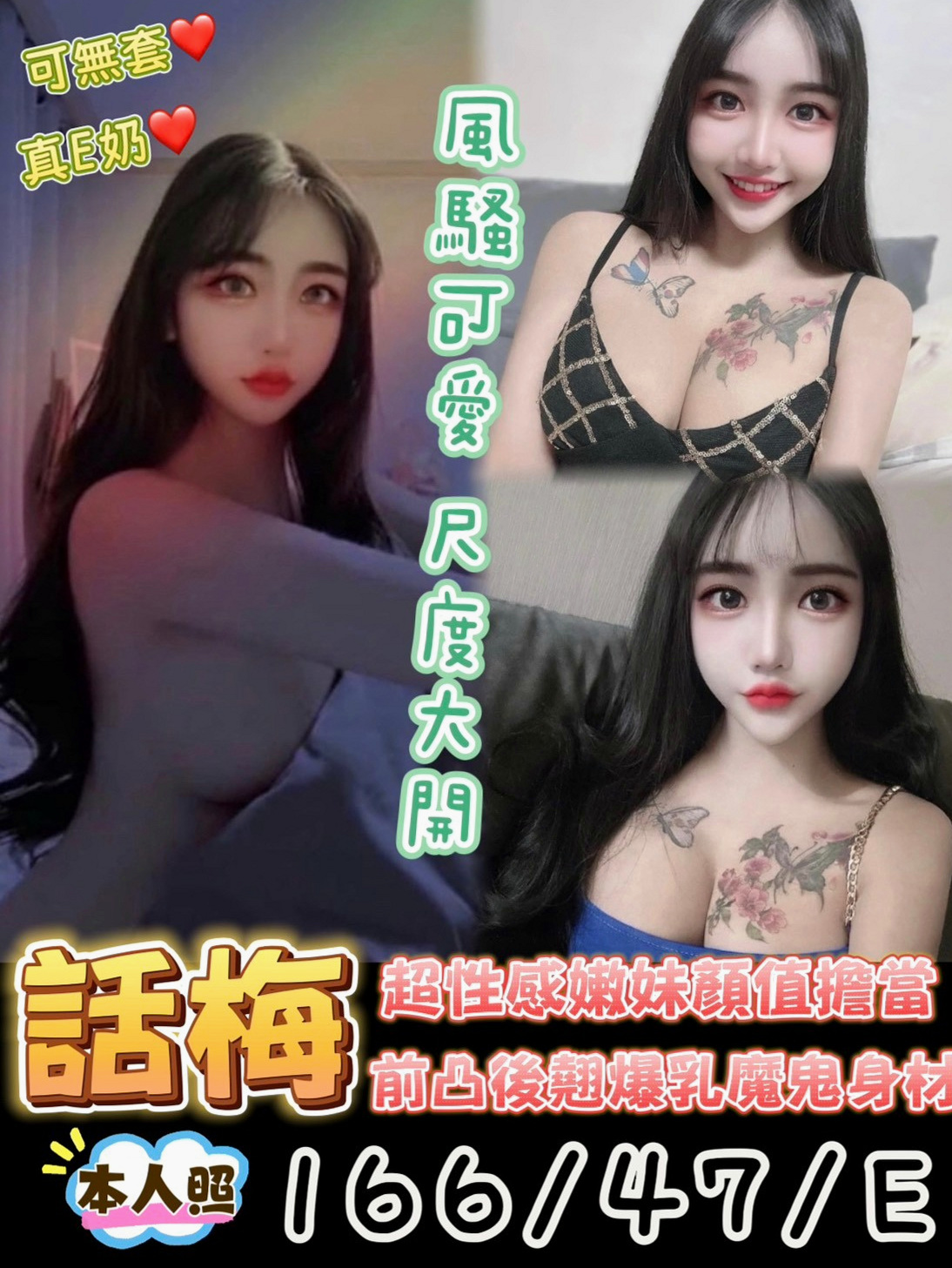 ❤恩恩❤冰火 口爆只要你想要 什麼都可以 也是要看  可KISS 69 LG 老漢推車 男上女下❤五股小姐外約❤國立大學校花❤身高163cm❤體重45kg❤胸圍D罩杯❤年齡18歲